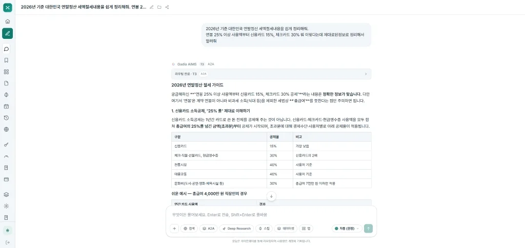 AI중심대학, 구독 좌석·API·모니터링을 하나로 진행내용 이미지 1